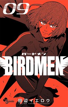 BIRDMEN 9巻