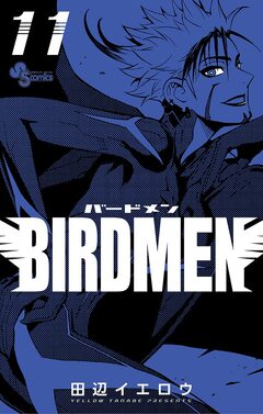 BIRDMEN 11巻
