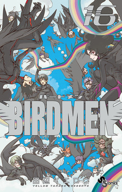 BIRDMEN 16巻