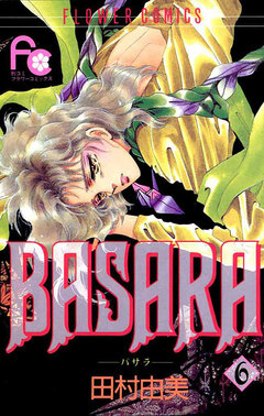 BASARA 6巻