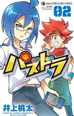 パズドラ 2巻