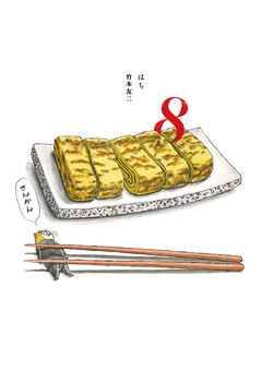 8 はち 3巻