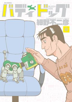 バディドッグ 6巻