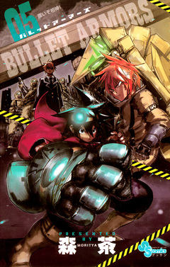 BULLET ARMORS 5巻