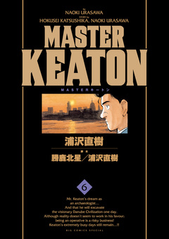 MASTERキートン 完全版 デジタルVer. 6巻