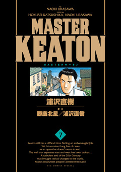 MASTERキートン 完全版 デジタルVer. 7巻