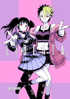 LIBERTA 3巻