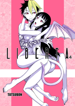 LIBERTA 4巻