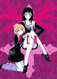LIBERTA 5巻