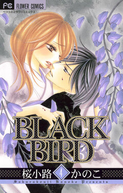BLACK BIRD 4巻