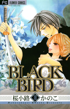 BLACK BIRD 18巻