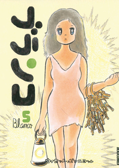 ブランコ 5巻