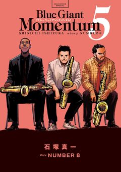 BLUE GIANT MOMENTUM 5巻