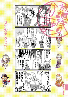 放課後のかりちゅま 1巻