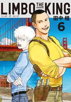 LIMBO THE KING 6巻