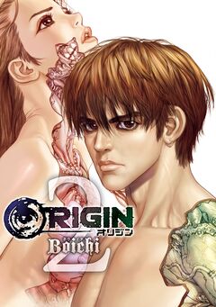 ORIGIN 2巻
