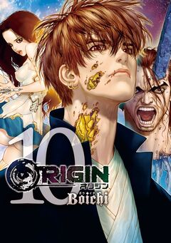 ORIGIN 10巻