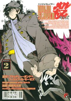 ニンジャスレイヤー殺 2巻