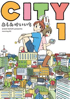 CITY 1巻