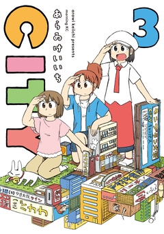 CITY 3巻