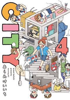 CITY 4巻