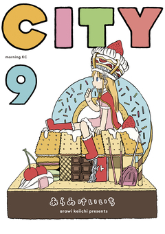 CITY 9巻