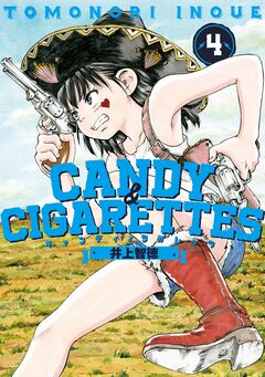 CANDY & CIGARETTES 4巻