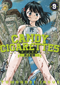 CANDY & CIGARETTES 9巻
