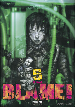 BLAME! 5巻