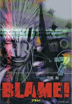 BLAME! 7巻