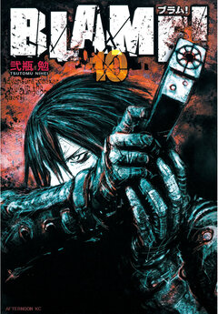 BLAME! 10巻