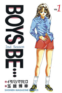 BOYS BE・・・2nd Season 1巻