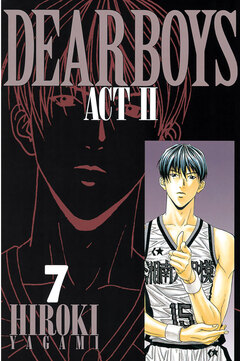 DEAR BOYS ACT II 7巻