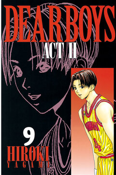 DEAR BOYS ACT II 9巻