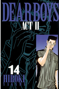 DEAR BOYS ACT II 14巻