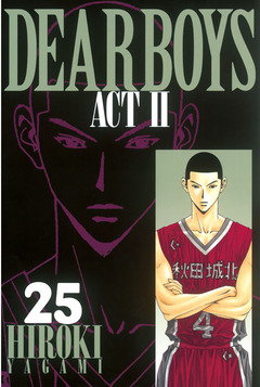 DEAR BOYS ACT II 25巻