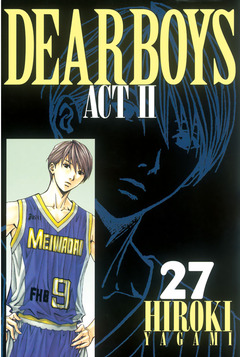 DEAR BOYS ACT II 27巻