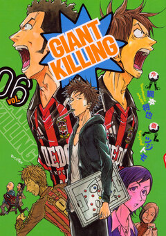 GIANT KILLING 6巻