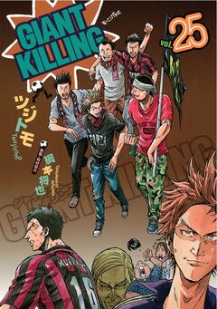 GIANT KILLING 25巻