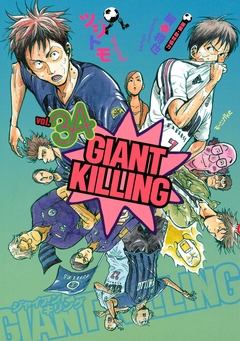 GIANT KILLING 34巻