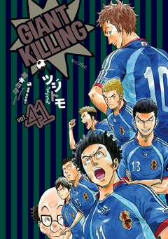 GIANT KILLING 41巻