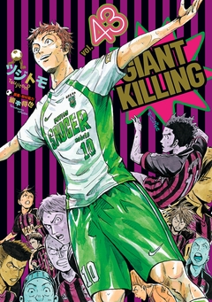 GIANT KILLING 43巻