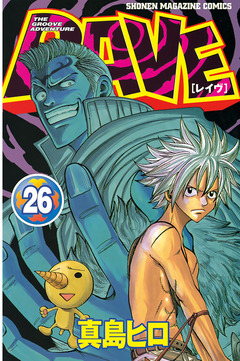 RAVE 26巻