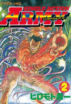 SINGLE ACTION ARMY 2巻