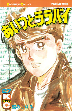 あいつとララバイ 27巻