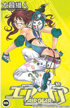 エア・ギア 6巻