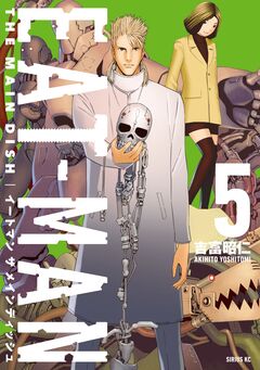 EAT-MAN THE MAIN DISH 5巻