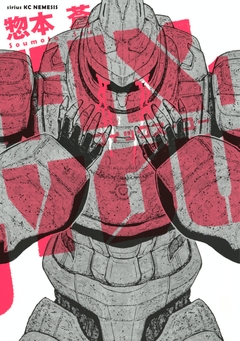 FIX YOU 1巻