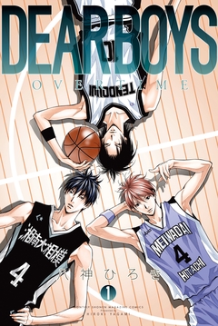 DEAR BOYS OVER TIME 1巻