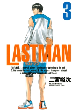 LASTMAN-ラストマン- 3巻